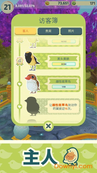 翼彼迎游戏最新版 游戏截图